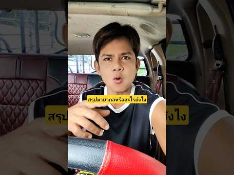 สรุปมันเป็นมายากลหรือภาพลวงตาหรืออะไรยังไง #บังเอิญเจอ #funny #comedy #การแสดงเท่านั้น thumbnail