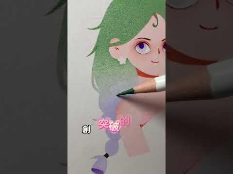 彩色鉛筆畫出噴繪級高級質感 thumbnail