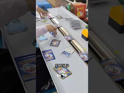 ภาพหลุดสายการผลิต Pokemon EX Card Pack thumbnail