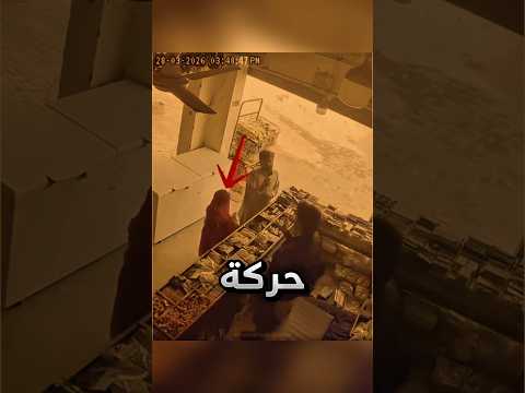 مع ان اللي ف يدها الأقل لكن اللي في قلبها الأكثر !! #youtubeshorts thumbnail