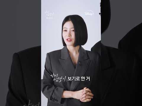 📲손가락을 여기에 대보세요 | [닥터 섬보이] 관람서약서 | 디즈니+ thumbnail