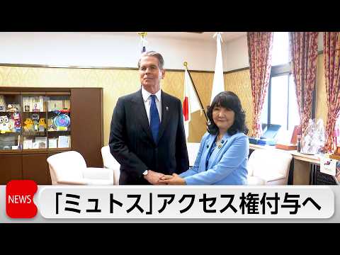 「ミュトス」アクセス権2週間以内に付与へ 最先端AI対応を金融機関に要請 thumbnail
