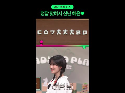 신난 붕방강쥐 그 자체 #놀라운토요일 #입맛동기화 thumbnail