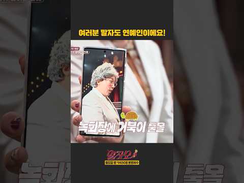 여러분 말자도 연예인이에요! | 말자쇼 | KBS 260511 방송 thumbnail