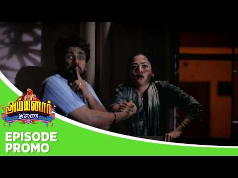 Ayyanar Thunai | Episode Promo | 2nd June 2026 thumbnail