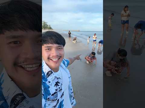 ตามหาหอยเสียบ #ลองดู #ตามหา #หอยเสียบ #ฝากติดตาม #ช่องยูทูป #พี่นนท์ #ครอบครัวเอ็นจอย #เอ็นจอยคับผม thumbnail
