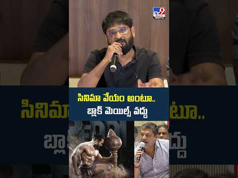 సినిమా వేయం అంటూ..  బ్లాక్ మెయిల్స్ వద్దు  : Mythri Ravi Shankar-TV9 thumbnail