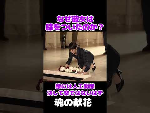 【魂の鎮魂】無名戦士に捧ぐ、高市総理の深い慈しみ #高市早苗 #無名戦士の墓 #キャンベラ #オーストラリア thumbnail