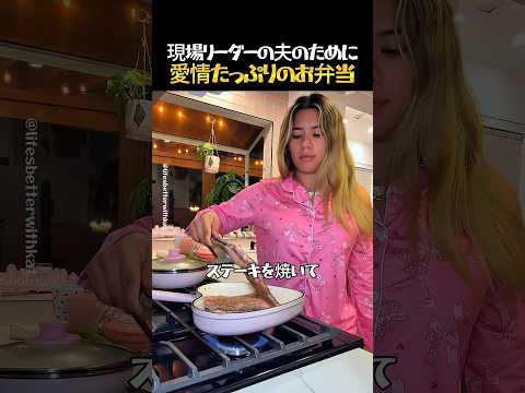 愛情たっぷりのお弁当 thumbnail