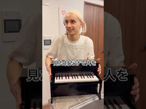 【スカッと】見た目で人を判断した結果…#shorts thumbnail