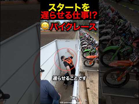 スタートを遅らせる仕事⁉︎ thumbnail