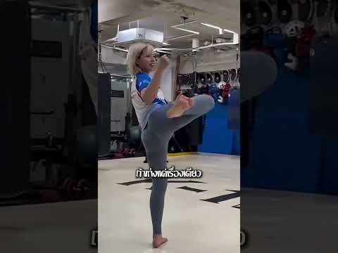 ทำไมผู้หญิงคนนี้ถึงซ้อมแค่ท่าเดียวทุกวัน? 🥋😳 thumbnail