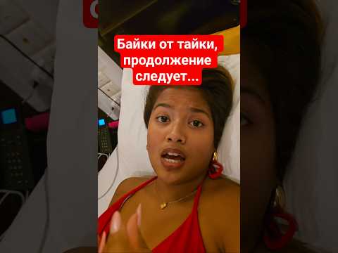 что у нее в голове происходит? thumbnail