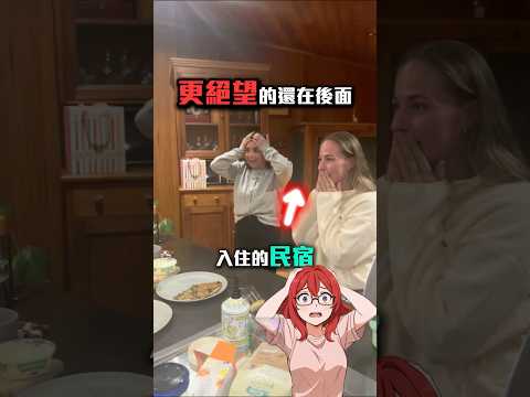 他們發現後越想越不對勁? #shorts #shortvideo #short #fyp #foryou thumbnail