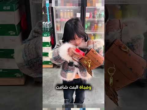 تشتري العصير اللذيذ بطريقة مميزة! ❤️ thumbnail