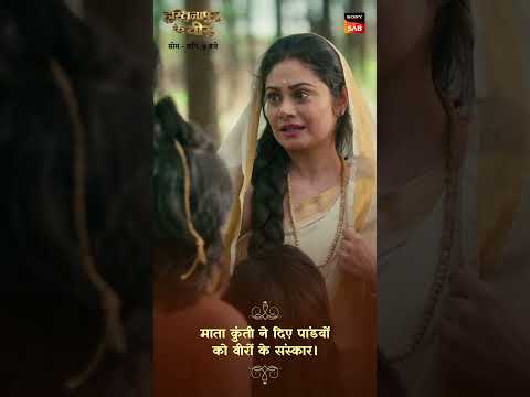 Hastinapur Ke Veer | Act of Unity | Mon- Sat, 9 PM | Sony SAB thumbnail