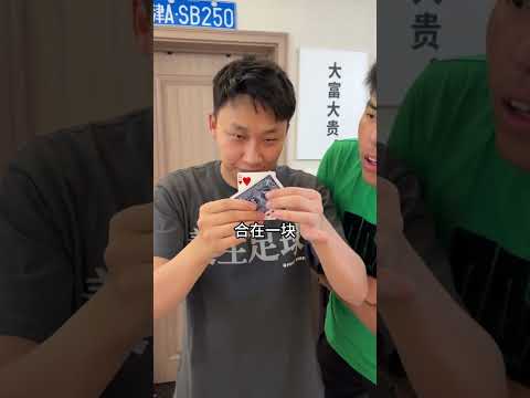 这咋回事？我中幻术了？ #憋笑猜歌挑战 #峻宁峻宁 thumbnail
