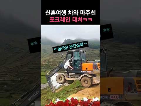 개쩌는 저세상 운전 실력 ㅋㅋ thumbnail