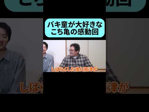 何度も聞いているからしんどい土岡 #shorts thumbnail