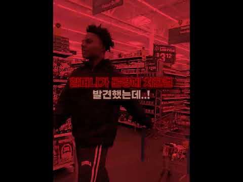 스피드 불량아인줄알고 역대급 혼내버린 할머니 thumbnail