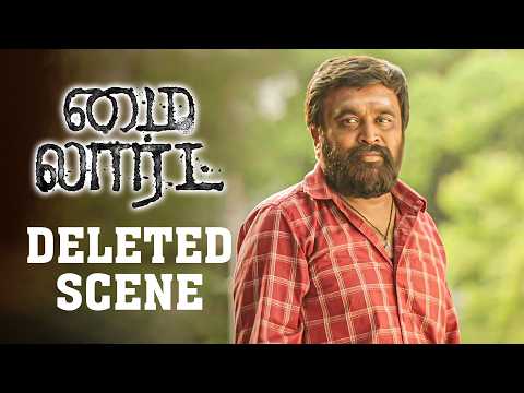 My Lord -  Deleted Scene 4 | Sasikumar | Chaithra J Achar | Raju Murugan | Asha Sharath | MSK Movies thumbnail