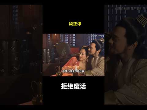 段正淳#冷知识 #涨知识 thumbnail