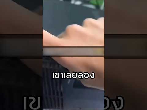 นี่คือเหตุผลที่คอมเขาเปิดไม่ติด #story #shorts thumbnail