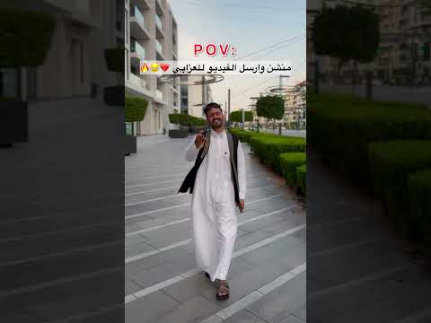 ⁨ 5 أشياء انتبه ⚠️ تعملها مع شريك حياتك 💔😱🔥 thumbnail