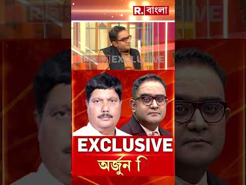 ‘নবান্নে মুকুল রায়কে অভিষেক পি টিয়েছিল’-ভয়ঙ্কর অভিযোগ অর্জুন সিং-য়ের #shorts thumbnail