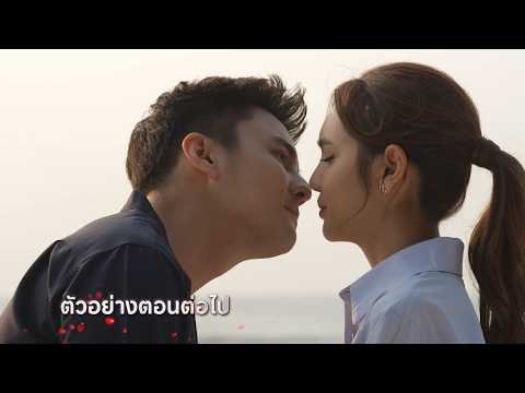 ตัวอย่าง กุหลาบเล่นไฟ EP.34 | 2 มิ.ย.69 thumbnail