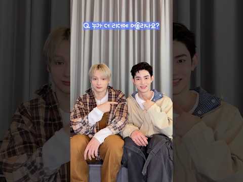장하오, 휴닝카이의 우정 챌린지! 🌊 thumbnail