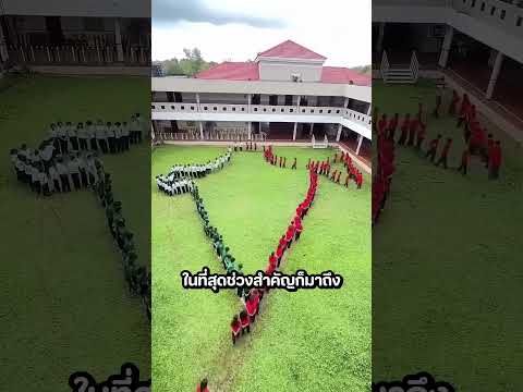 ขอปรบมือให้กับนักเรียนสำหรับความพยายามของพวกเขา! ? thumbnail