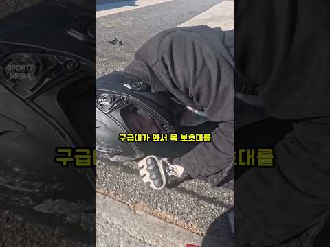 플라잉바이커 thumbnail