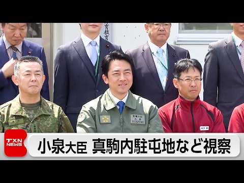 防衛大臣 自衛官アスリートを激励 北海道部隊視察で thumbnail