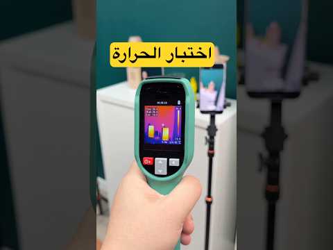 كم ترتفع حرارة جوالك؟ thumbnail