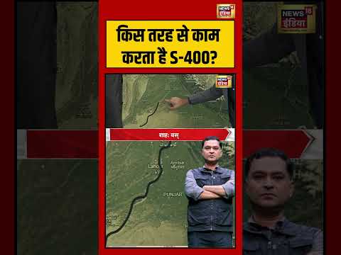 Major Gaurav Arya : किस तरह से काम करता है S-400? | Iran-US War | #shorts thumbnail