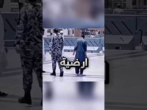 يمشي فوق منشفة من شدة سخونة أرضية الحرم !! #youtubeshorts thumbnail