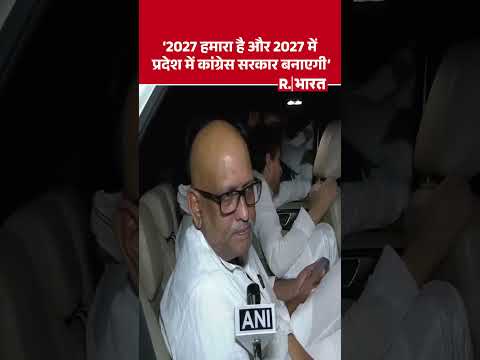 Congress के Ajay Rai का बड़ा दावा,  '2027 के यूपी इलेक्शन में कांग्रेस सरकार बनाएगी' thumbnail