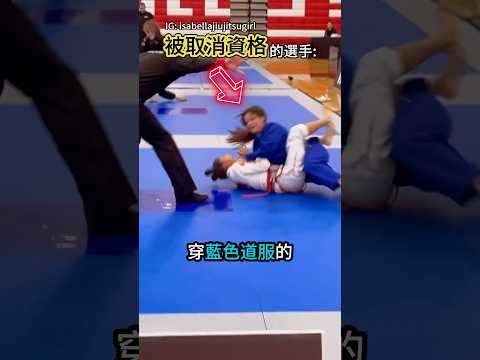 這招太危險直接被判犯規淘汰💀 thumbnail