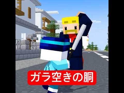 バットで吹っ飛ばされる方がすごい #マイクラ #minecraft #ショートコント thumbnail