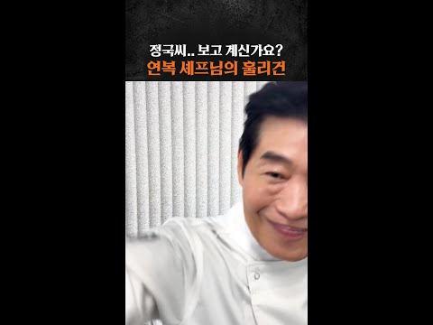 너무 잘하신다 ㅋㅋ #스트릿레스토랑파이터 thumbnail