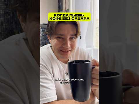 ППП - почти правильное питание ? а вы с сахаром пьете чай или как? thumbnail