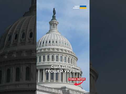 РУБІО назвав СУМУ, яка НАДІЙДЕ ДО УКРАЇНИ thumbnail