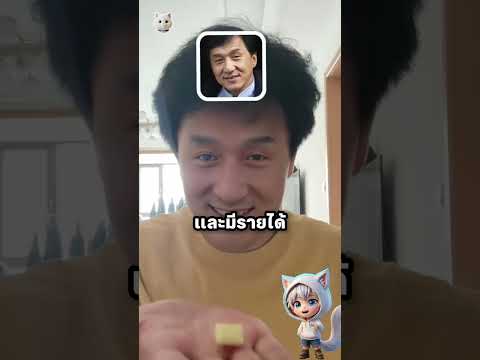หน้าที่คุ้นที่สุดในโลก thumbnail