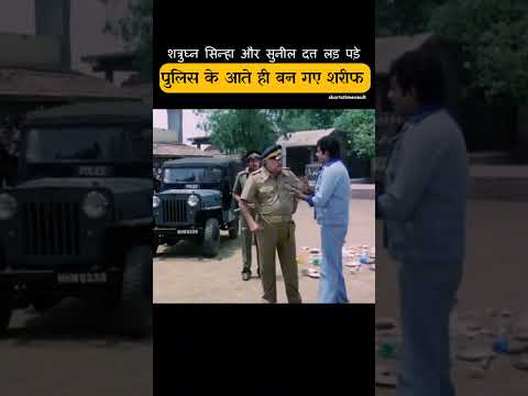पुलिस के आते ही दोनों शरीफ बन गए thumbnail
