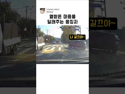 열받은 마음을 달래주는 응징자 #블랙박스 thumbnail