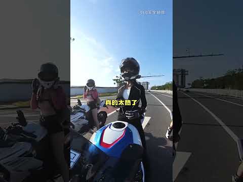 我到底在自卑个啥啊!!! #女骑#摩托车 thumbnail