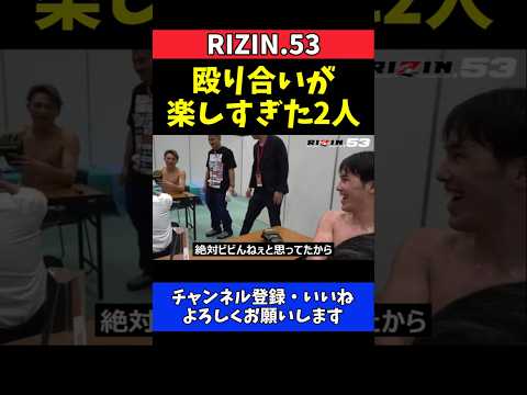 宇佐美正パトリック 雑賀“ヤン坊”達也と激闘！殴り合いが楽しすぎた2人【RIZIN.53】 thumbnail