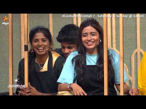 நம்ம ஜெயிச்சிட்டோம் மாறா.. ?| Cooku with Comali Season 7 | Episode Promo thumbnail