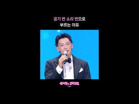 공기 반 소리 반으로  부르는 이유 [더 시즌즈-성시경의 고막남친] | KBS 방송 thumbnail